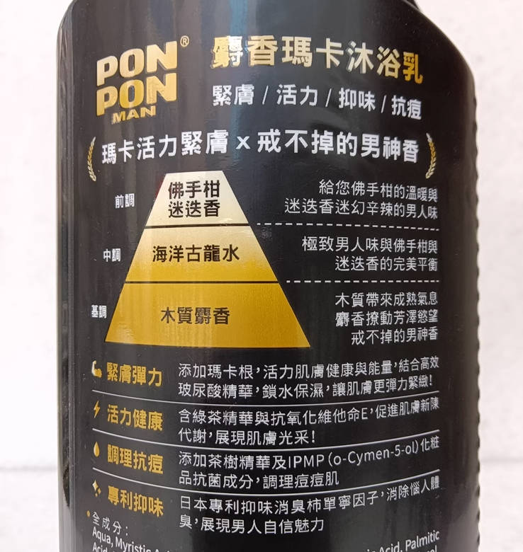 台湾采购 PONPON耐斯澎澎男士麝香玛卡沐浴露850ml沐浴液