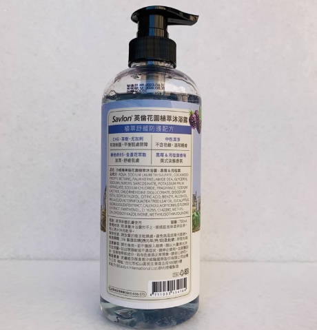 台湾Savlon沙威隆英伦花园植萃沐浴露黑莓与月桂叶滋润沐浴乳