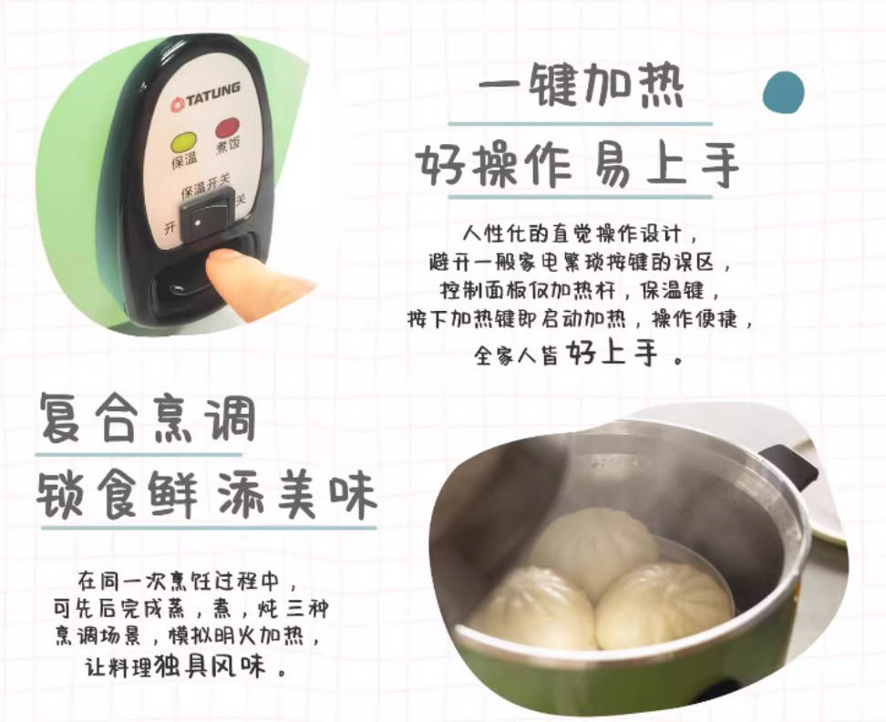 台湾产大同TATUNG电锅电饭煲蒸煮炖煲多功能不锈钢内胆原装进口锅