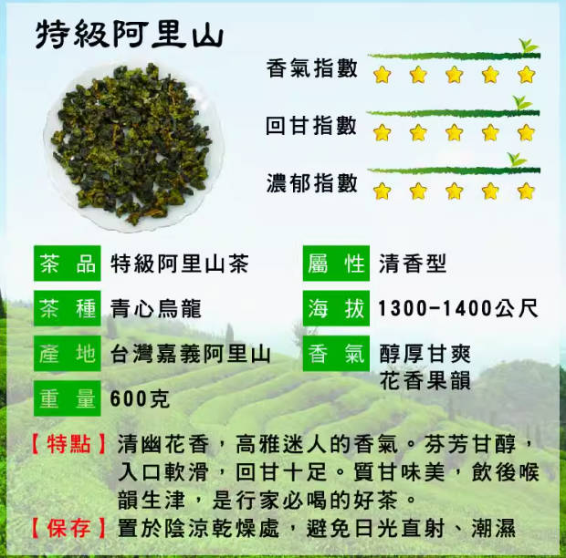 阿里山高山茶台湾乌龙600克 特级清香进口简装冻顶青心乌龙茶叶