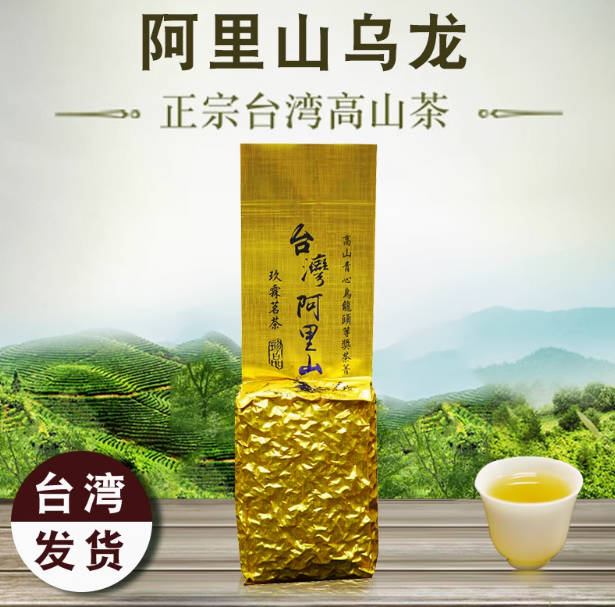 阿里山高山茶台湾乌龙600克 特级清香进口简装冻顶青心乌龙茶叶