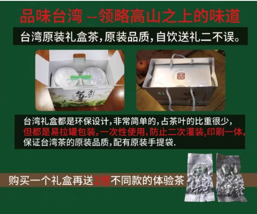 唐明皇雪霸乌龙茶 台湾高山茶冷泡高冷香冻顶乌龙原装礼盒清香