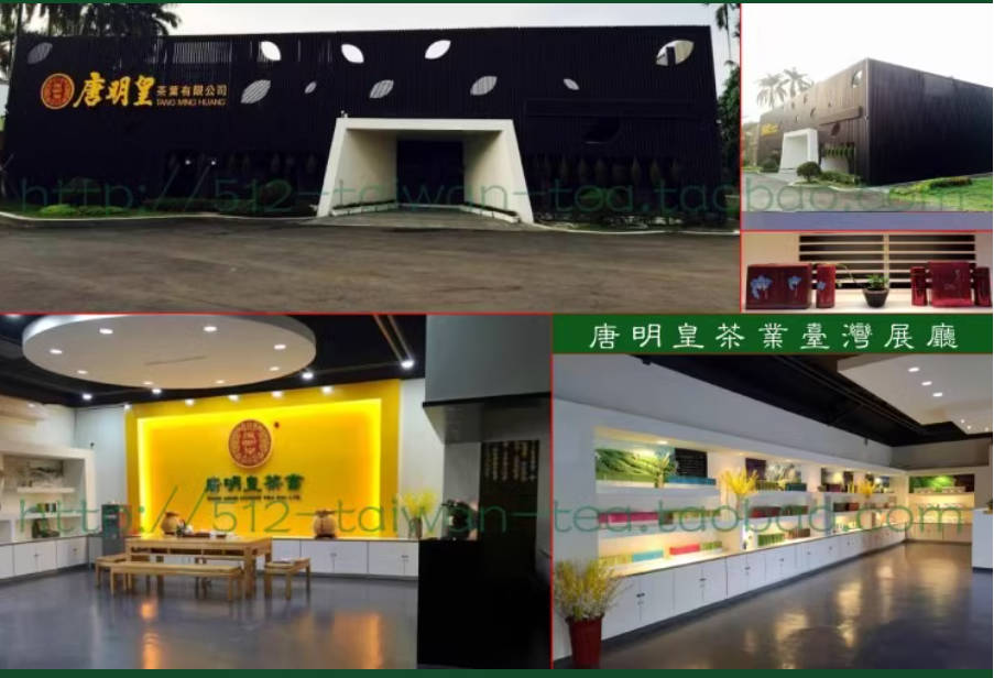 唐明皇雪霸乌龙茶 台湾高山茶冷泡高冷香冻顶乌龙原装礼盒清香