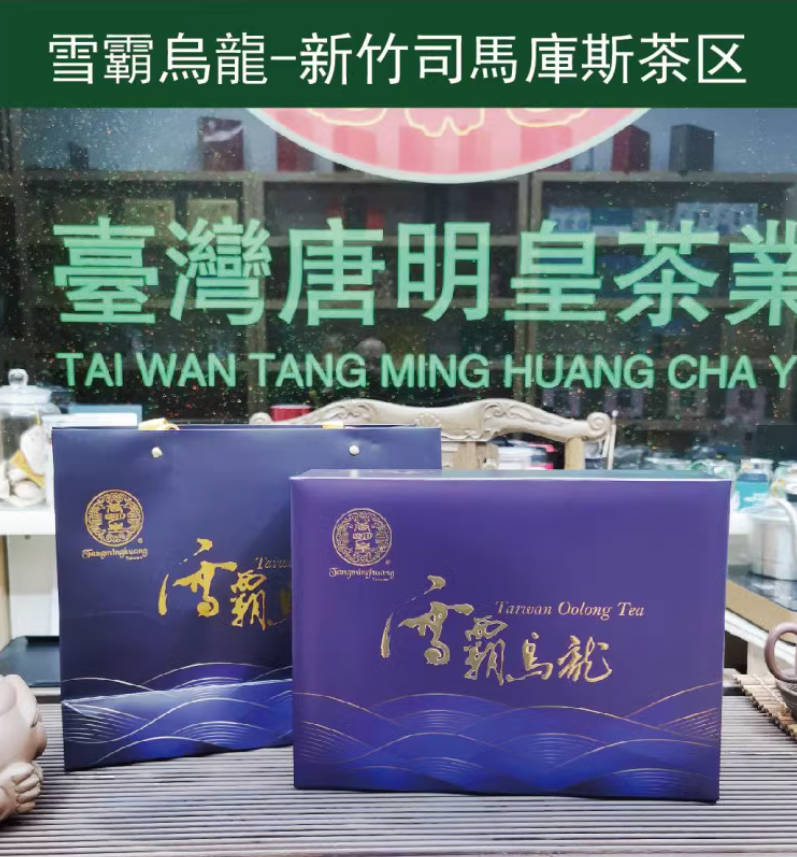 唐明皇雪霸乌龙茶 台湾高山茶冷泡高冷香冻顶乌龙原装礼盒清香