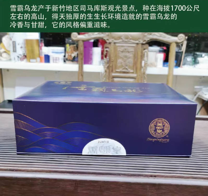 唐明皇雪霸乌龙茶 台湾高山茶冷泡高冷香冻顶乌龙原装礼盒清香