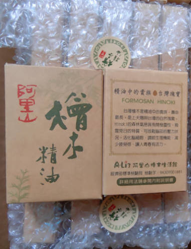 现货 原装正品台湾hinoki阿里山100%桧木精油15ml安全瓶口非滚珠