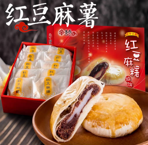 台湾省特产糕点趸泰日式红豆之恋麻薯雪媚娘Q饼好口碑进口礼盒