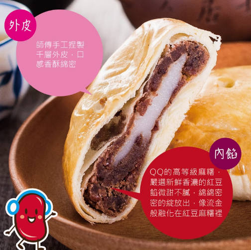 台湾省特产糕点趸泰日式红豆之恋麻薯雪媚娘Q饼好口碑进口礼盒