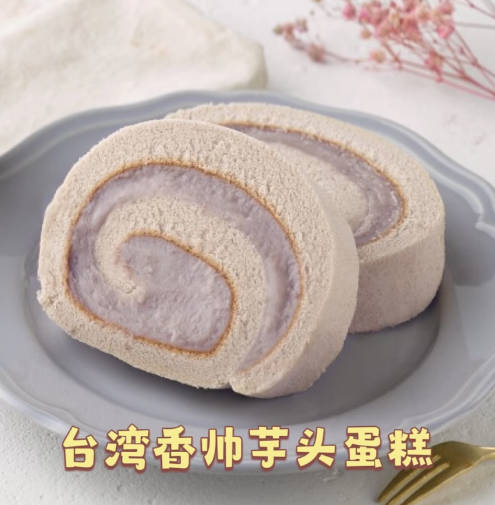 台湾 香帅芋泥卷 芋头蛋糕 蛋定千层蛋糕 西式糕点下午茶顺丰包邮