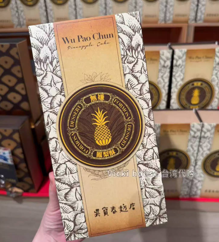Vicki 吴宝春凤梨酥 凤凰酥 中国台湾美食伴手礼 台湾直邮