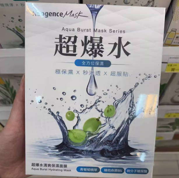 台湾Neogence霓净思超爆水清爽保湿补水面膜5片装包邮效期至27年5盒