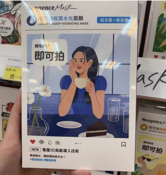 台湾Neogence霓净思超爆水清爽保湿补水面膜5片装包邮效期至27年5盒