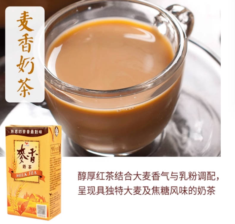 一箱包邮 台湾进口统一麦香红茶奶茶绿茶纸盒300ml三口味可选 一箱