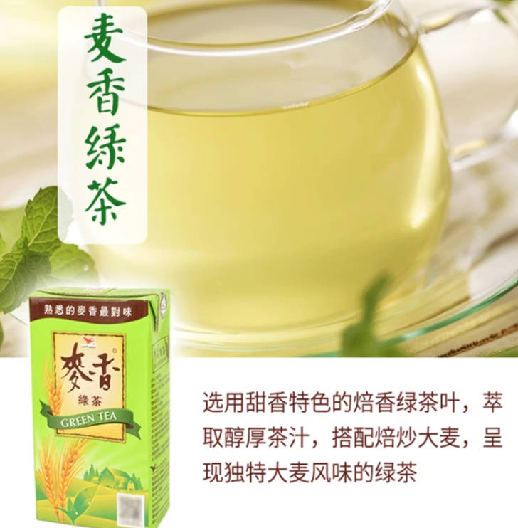 一箱包邮 台湾进口统一麦香红茶奶茶绿茶纸盒300ml三口味可选 一箱