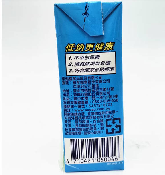 包邮 整箱出售 台湾进口 舒跑纸盒装丶罐装250ML24罐