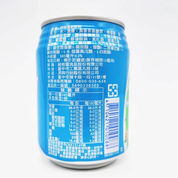 包邮 整箱出售 台湾进口 舒跑纸盒装丶罐装250ML24罐