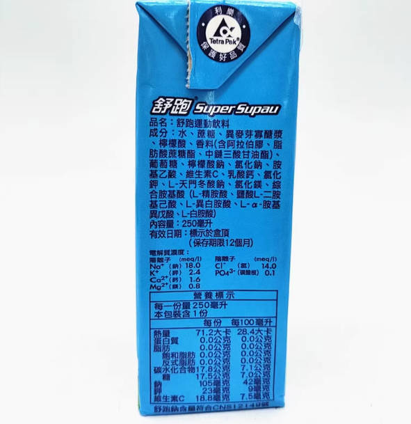 包邮 整箱出售 台湾进口 舒跑纸盒装丶罐装250ML24罐