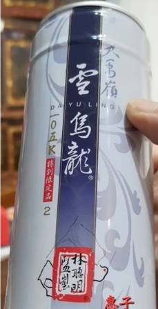 大禹岭 105K 2015年雪乌龙末代版 松露茶园 特别限定品2是原厂正式销售版本