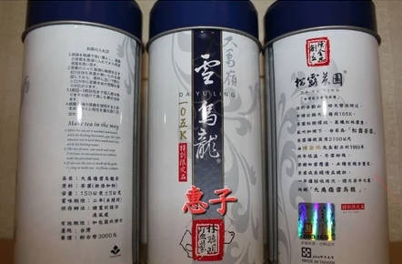 大禹岭 105K 2015年雪乌龙末代版 松露茶园 特别限定品2是原厂正式销售版本