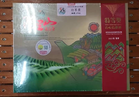 2021年冬季〔特等奖〕梅山农会比赛茶。阿里山高山茶。伴手礼。含提袋。青心乌龙茶组。伴手礼。收藏品