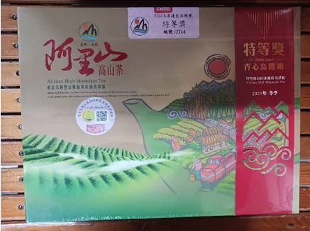 2021年冬季〔特等奖〕梅山农会比赛茶。阿里山高山茶。伴手礼。含提袋。青心乌龙茶组。伴手礼。收藏品