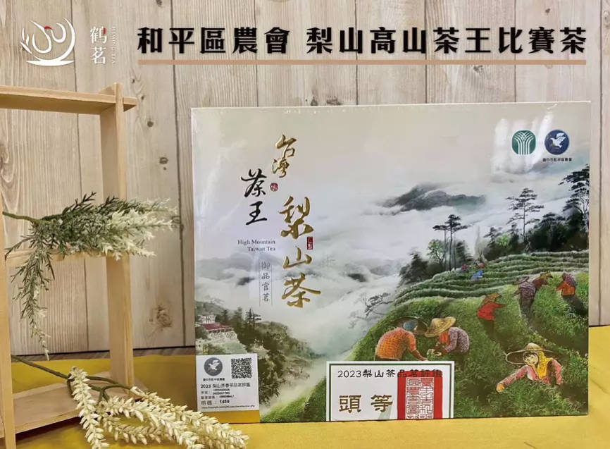 和平区农会 梨山高山茶王比赛茶 头等奖 (150克X2罐盒)