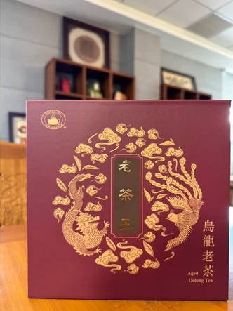 南投茶商公会金质奖老茶王比赛茶 老茶王