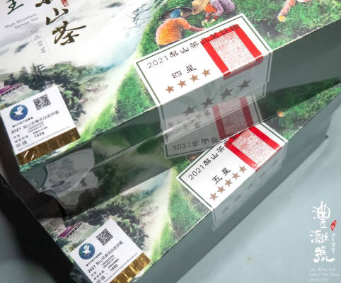 台湾梨山茶王礼盒 (300g) │ 五星奖 四星奖 比赛茶 冠军茶 茶叶礼盒 手采原叶茶叶 台湾茶