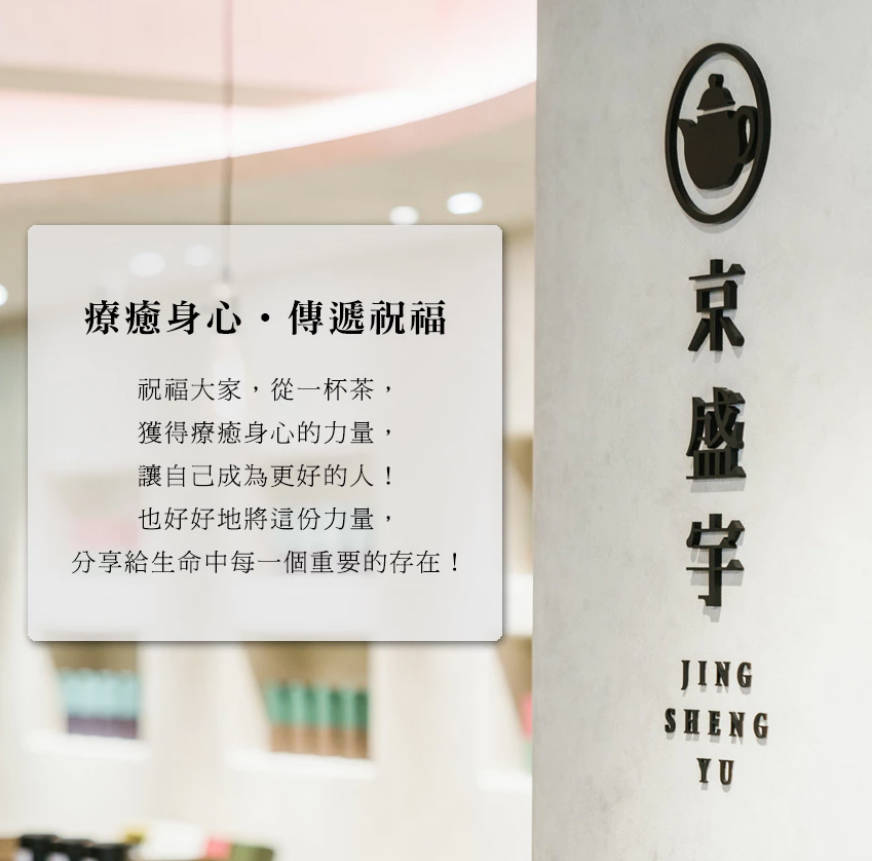 京盛宇】福寿山乌龙-品味罐︱200g原叶茶叶(高山乌龙茶100%台湾茶叶)