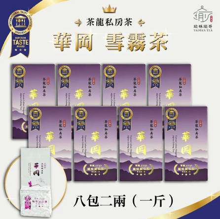 台湾高山茶叶 高海拔 青心乌龙茶 生茶 冷泡 热泡