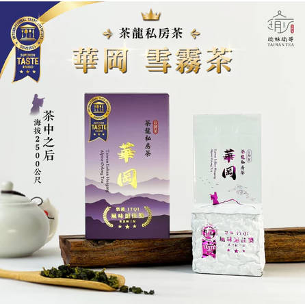 台湾高山茶叶 高海拔 青心乌龙茶 生茶 冷泡 热泡