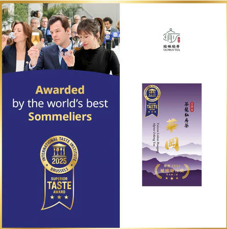 台湾高山茶叶 高海拔 青心乌龙茶 生茶 冷泡 热泡