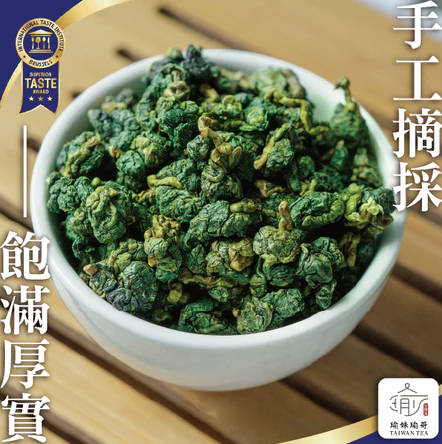 台湾高山茶叶 高海拔 青心乌龙茶 生茶 冷泡 热泡