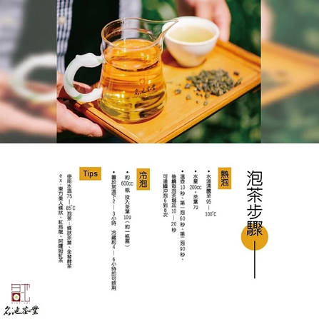 名池茶业 蜜果香甜手采梨山金萱乌龙茶叶(150gx14) 厂商直送
