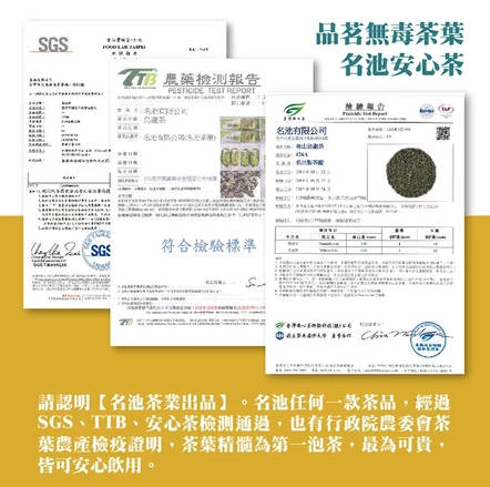 名池茶业 蜜果香甜手采梨山金萱乌龙茶叶(150gx14) 厂商直送