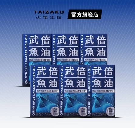 武倍鱼油 六入组 60颗盒 (日本专利复方鱼油 BNN蕉护活性 Maca玛卡 精氨酸 男性保健)