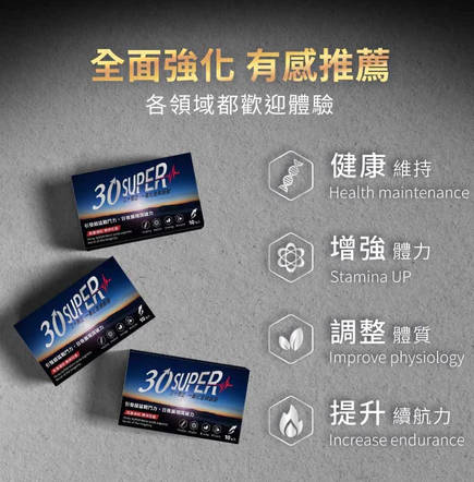 一氧化氮精胺酸 10盒 赠 超能301盒(10包入)