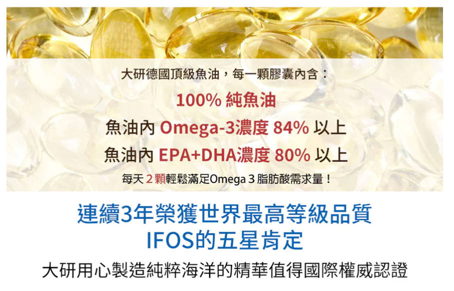 德国顶级鱼油10盒(60粒盒)