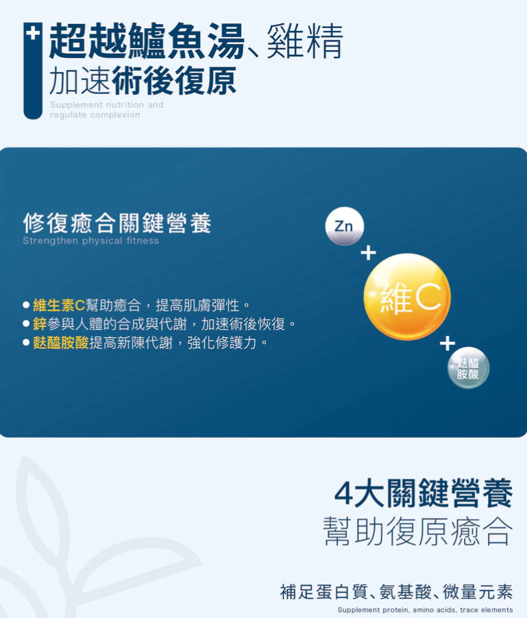 【Dr.C医能补品】虚弱调理医能精露『病後补养增强体力』(10盒80条)