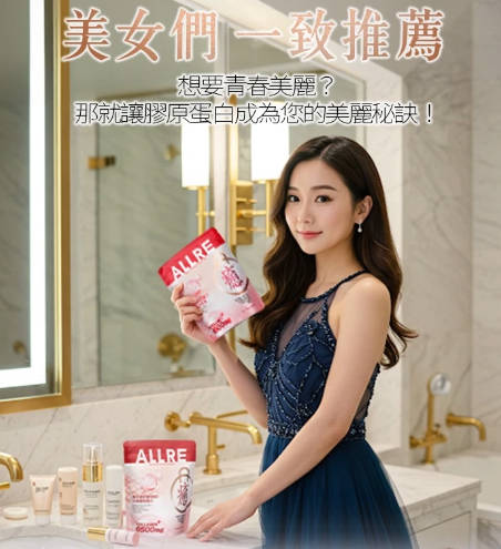 【ALLRE 欧瑞生医】【买4送1】伤口愈合维他命C水解胶原蛋白(100g袋) 4袋【送】伤口愈合胶原蛋白1袋