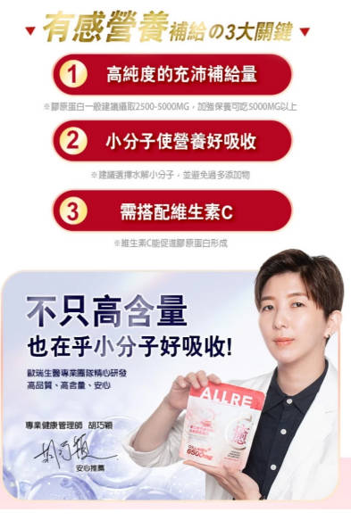 【ALLRE 欧瑞生医】【买4送1】伤口愈合维他命C水解胶原蛋白(100g袋) 4袋【送】伤口愈合胶原蛋白1袋