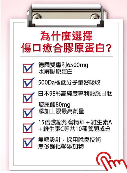 【ALLRE 欧瑞生医】【买4送1】伤口愈合维他命C水解胶原蛋白(100g袋) 4袋【送】伤口愈合胶原蛋白1袋