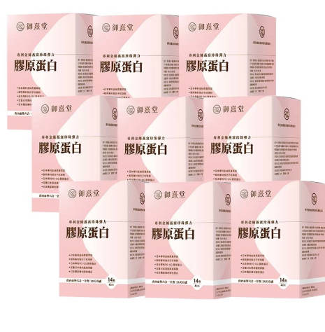 御熹堂】专利金丝燕窝珍珠弹力胶原蛋白(14包盒)-9盒《由内而外六合一全效 28天有感》