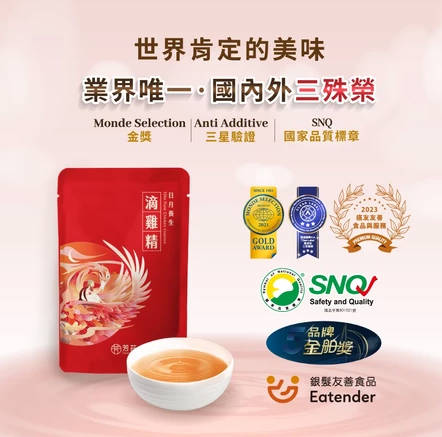 【芳兹】日月养生滴鸡精〈常温〉环保包装120包