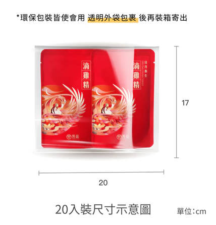 【芳兹】日月养生滴鸡精〈常温〉环保包装120包