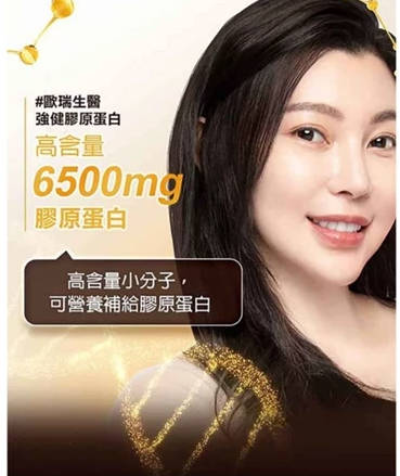 【ALLRE 欧瑞生医】【买4送1】强健丰盈法丝胶原蛋白-超值家庭包150G 4入【送】强健丰盈法丝胶原蛋白-超值家庭包