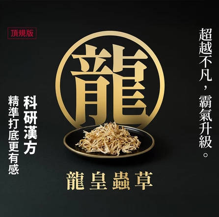 武倍对策GOLD 四入组(日本专利BNN蕉护活性丶L-精胺酸丶透纳叶丶龙皇虫草丶南非醉茄丶锌丶黄金