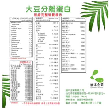 HANBEN涵本 非基因改造大豆分离蛋白 ( 30盒 x 6盒组) 买5送1优惠组