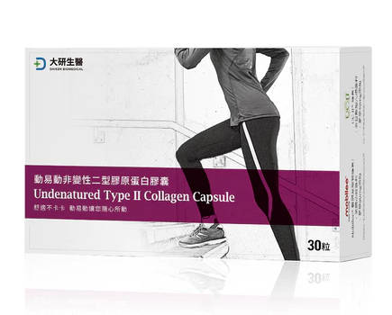 ❮大研生医❯动易动非变性二型胶原蛋白10盒