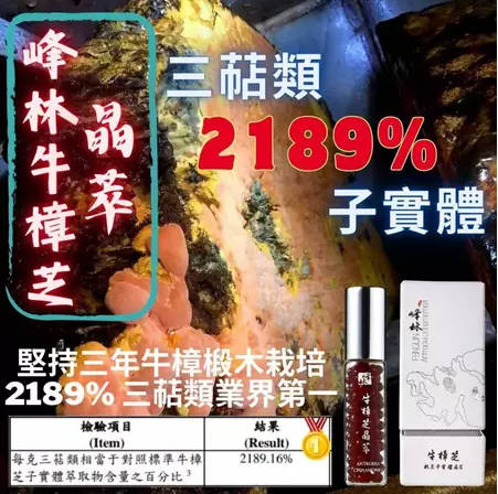 峰林牛樟芝晶萃(8盒),牛樟芝子实体(牛樟椴木栽培)萃取牛樟芝滴丸牛樟芝滴粒120粒瓶盒